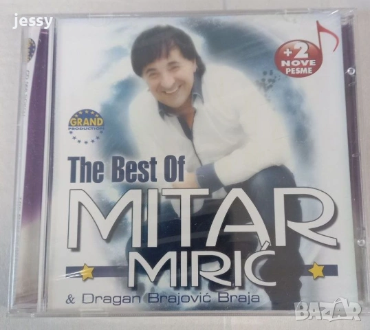 Mitar Miric - Best of