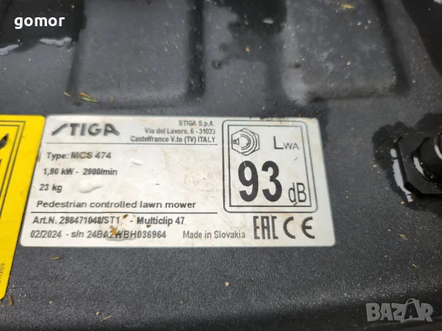 Бензинова косачка STIGA 2024 Multiclip 47 – 123 см³, 45 см, модел 2024 г., снимка 9 - Градинска техника - 55339466