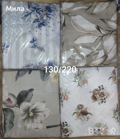 Спални комплекти 130/220 / boxnow 