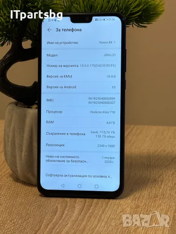 Продавам Honor 8X (JSN-L21) – 128GB / 4GB RAM – Отлично състояние, снимка 7 - Huawei - 55437644
