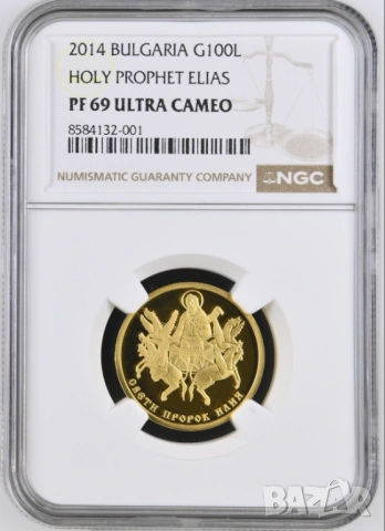 100 лева 2014 Свети Илия PF 69