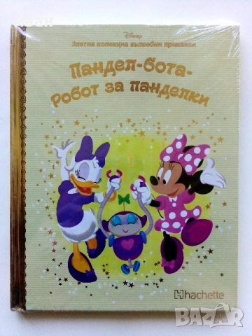 Златна колекция вълшебни приказки Нови, снимка 2 - Детски книжки - 54753359