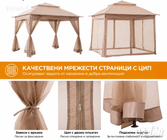 Луксозна градинска шатра със завеси 335х335см или 300х300см, снимка 4 - Градински мебели, декорация  - 54868633