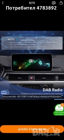 Универсална Android15 мултимедия за вграждане , снимка 8 - Други - 54329134