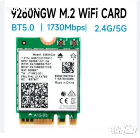  Intel® Dual Band WLAN-AC 9260 M.2 WLAN + Bluetooth адаптер M.2 2230 Wi-Fi мрежова карта с блутут