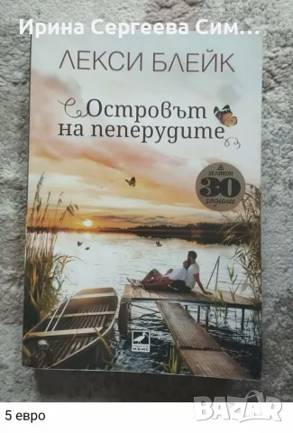 книги втора употреба, снимка 2 - Художествена литература - 55336831