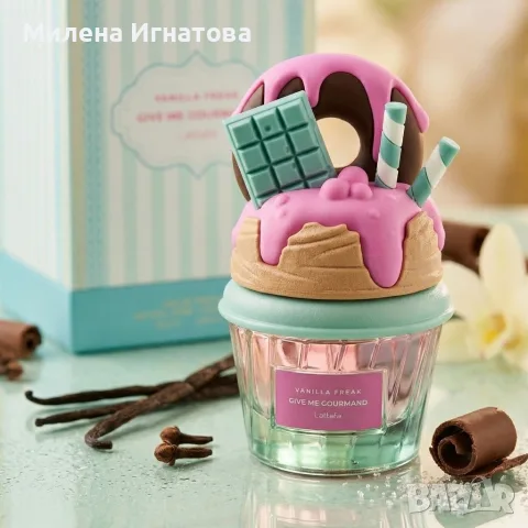 Сладък гурме аромат с нотки на ванилова торта Lattafa Give Me Gourmand Vanilla Freak
