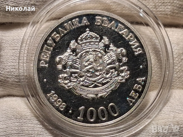 1000 Лева 1998 100 Години Българска Телеграфна Агенция БТА