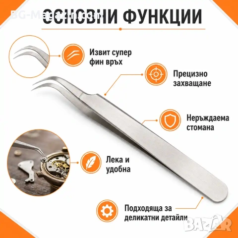 Професионална финна часовникарска пинсета с извит връх неръждаема инструмент за часовникари бижутери, снимка 4 - Други инструменти - 50987654