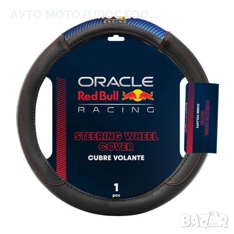 Калъф за волан Oracle Red Bull Racing с червен шев - 37/39см.