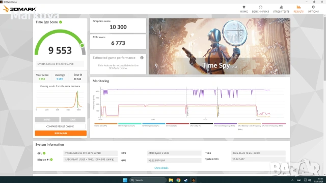  Геймърски компютър RTX 2070 SUPER Gaming PC • Ryzen 5 5500 • 16GB • NVMe SSD • Гаранция, снимка 4 - Геймърски - 54886976