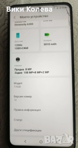 TCL 50 NXTPAPER 5G - 256GB / 8GB RAM - Със спукан дисплей, снимка 6 - Други - 54739294