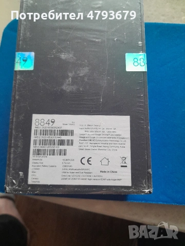 Телефон TANK 3. 8849