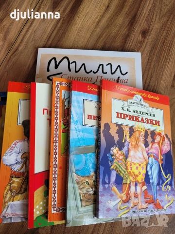 книги за втори клас