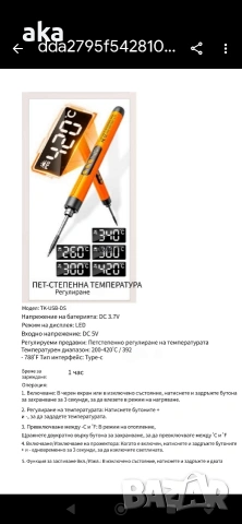 Безжичен поялник Solderig iron LED ДИСПЛЕЙ+LED ОСВЕТЛЕНИЕ+3 бр.различни сменяеми накрайника -нов-сив, снимка 16 - Поялници и запояване - 54698167