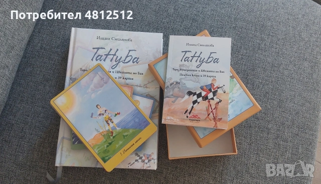 Комплект ТаНуБа + лечебни карти, снимка 2 - Езотерика - 55079475
