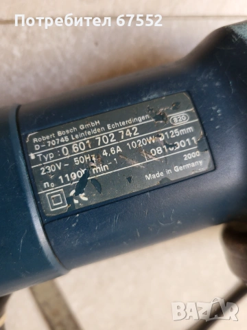 Ъглошлайф Bosch GWS 10-12 900 вата, 125мм. 22€ (цената е крайна), снимка 3 - Ъглошлайфи - 55266016