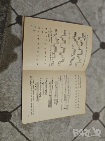 Нотно букваче българска детска книга за начално обучение по музика и нотопис., снимка 4 - Други музикални жанрове - 54494547