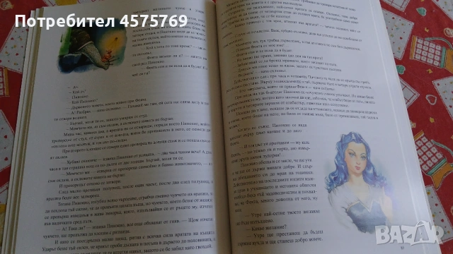 "Пинокио" - Карло Колоди (издателство Миранда), детска книга, снимка 3 - Художествена литература - 54952501