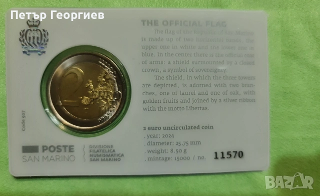 Евро сет San Marino 2025 - 2€Coin card, снимка 12 - Нумизматика и бонистика - 54072598