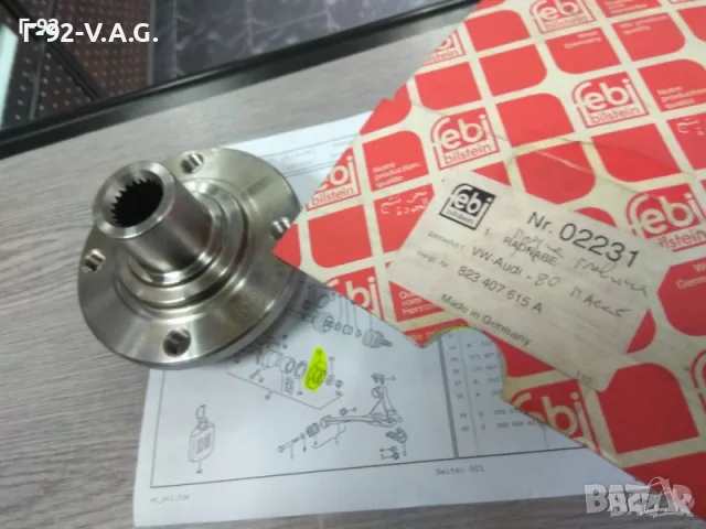 823407615A=02231**NEU**FEBI**VW**AUDI**ПРЕДНА ГЛАВИНА** , снимка 2 - Части - 55556207