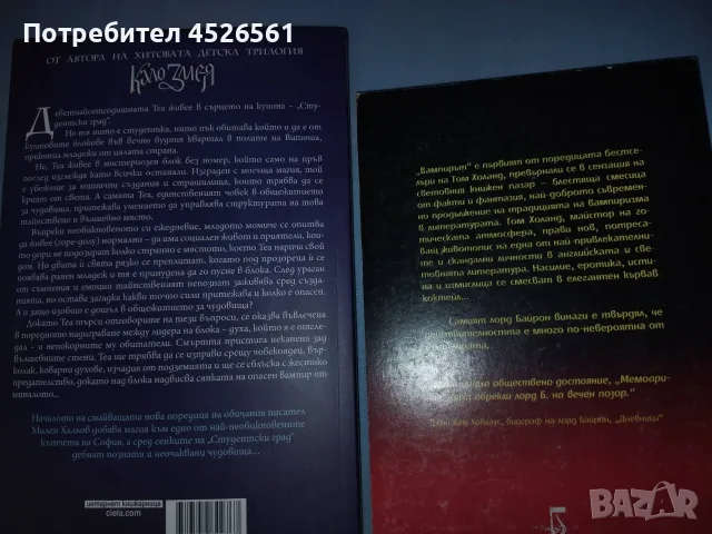 Две фентъзи книги в комплект, снимка 2 - Художествена литература - 55401503
