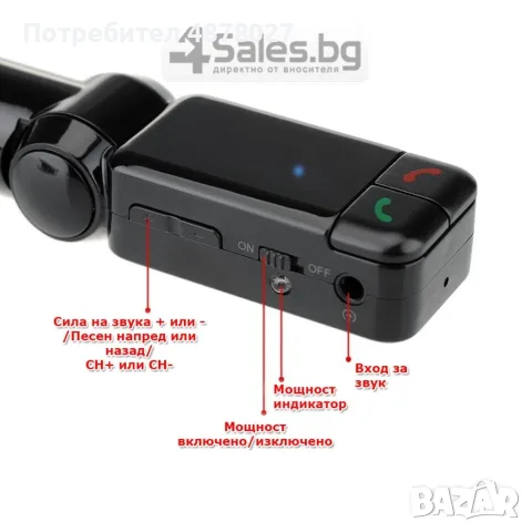 Блутут за кола (MP3player  FM предавател  зарядно USB и Bluetooth) / Материал на корпуса: метал, ABS, снимка 2 - Аксесоари и консумативи - 55337645
