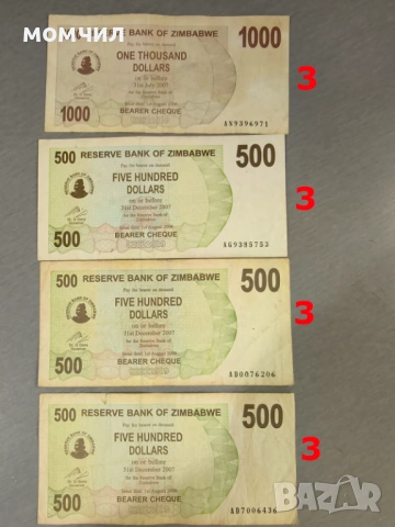 Банкноти 10-26, снимка 7 - Нумизматика и бонистика - 54543063