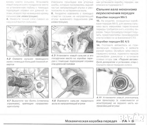 Citroen C3.Две ръководства за ремонт и техн.обслужване /на CD или флашка /, снимка 8 - Специализирана литература - 54510591