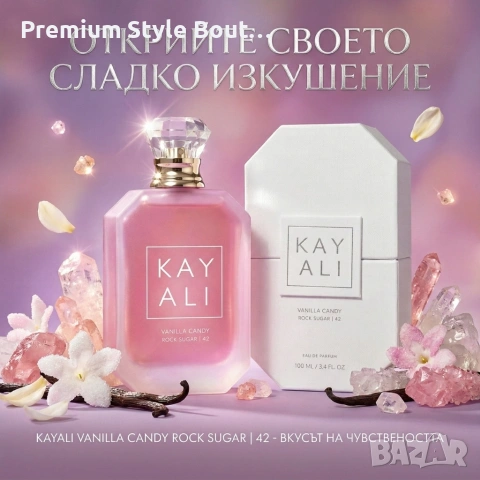 Парфюм за жени Kayali Vanilla Candy Rock Sugar 42, EDP, 100мл , снимка 3 - Дамски парфюми - 54090994