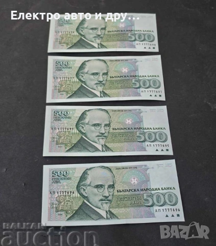 500 ЛЕВА 1993 UNC 4 БР. ПОРЕДНИ НОМЕРА