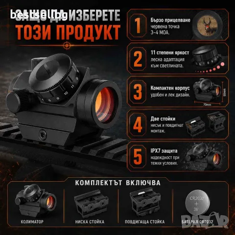 Тактически мерник бързомер червена точка две стойки 1x22 за лов пушка, снимка 4 - Оборудване и аксесоари за оръжия - 46857273