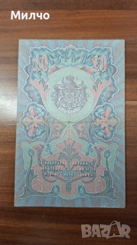 България 10 лева сребро 1904, снимка 2 - Нумизматика и бонистика - 55173458