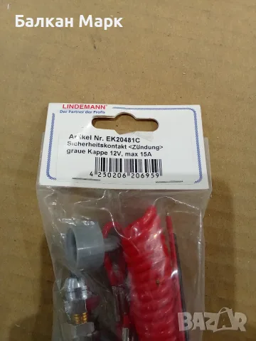 Нов Авариен Стоп Прекъсвач за Лодка, Джет, АТВ (LINDEMANN 12V / 15A) – Внос от Германия, снимка 2 - Части - 55574889