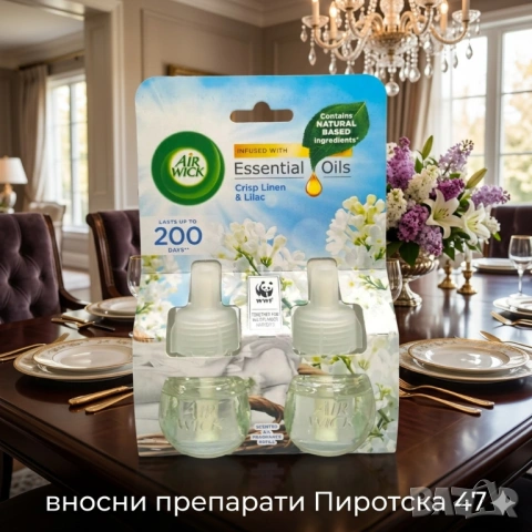 Air Wick Crisp Linen & Lilac Свеж Памук и Люляк Пълнител за електрически ароматизатор 2бр. х 19мл.  
