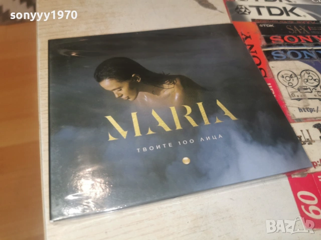MARIA NEW CD 0606261615H2E6R, снимка 9 - CD дискове - 54801350