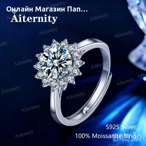 AITERNITY Дамски Сребърен Пръстен с 1кт Диамант Мойсанит и Циркони. Сертификат