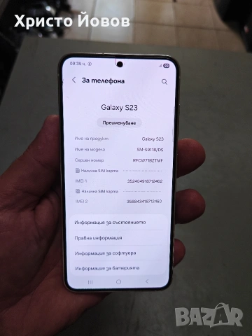 Samsung S23 128GB, снимка 3 - Samsung - 55019647