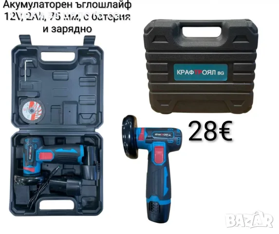 Акумулаторен ъглошлайф 12V, 2 Ah, 75 мм, с батерия и зарядно