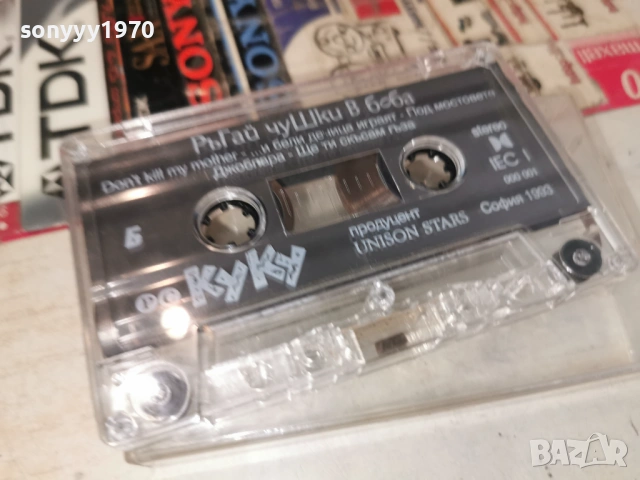 КУКУ-UNISON TAPE 0206261314H2E6R, снимка 9 - Аудио касети - 54749092