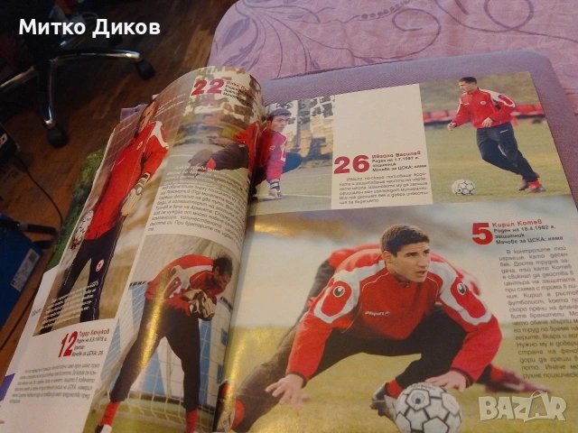 ЦСКА футболно списание март 2006 г с плакат Емил Гъргоров, снимка 5 - Футбол - 54988145