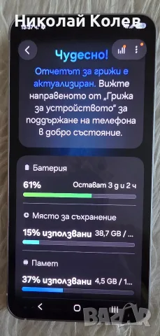 Galaxy S25/5G/12/256GB Отличен , снимка 3 - Samsung - 55702653