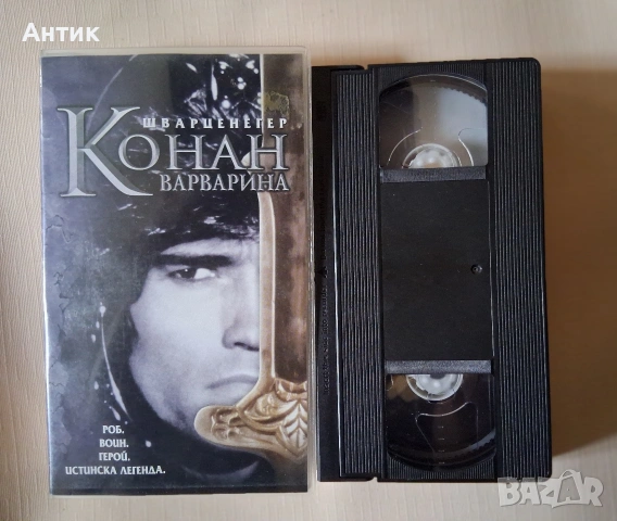 Видеокасета VHS Шварценегер Конан Варварина, снимка 2 - Други жанрове - 54155093