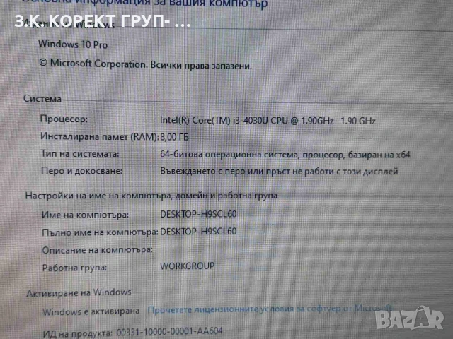 Продавам лаптоп HP Pavilion 15-p051su, снимка 5 - Лаптопи за дома - 54726935