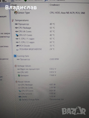 Asus F555L FullHD/ Intel i3 5010U/8GB/500GB/2 часа батерия, снимка 7 - Лаптопи за дома - 55231294