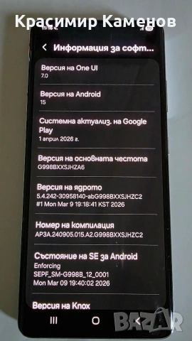 Samsung Galaxy S21Ultra 5G 256GB/12GB - сребрист., снимка 3 - Samsung - 54501390