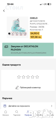 Детски ролери, снимка 10 - Детски велосипеди, триколки и коли - 55104869