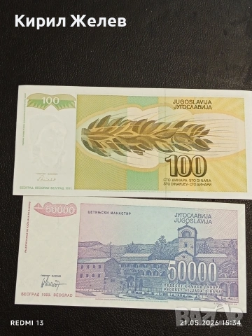 Лот банкноти 8 броя ВИЕТНАМ, ХОНДУРАС, ЗАМБИЯ непрегъвани нови за КОЛЕКЦИЯ 53917, снимка 9 - Нумизматика и бонистика - 54630599