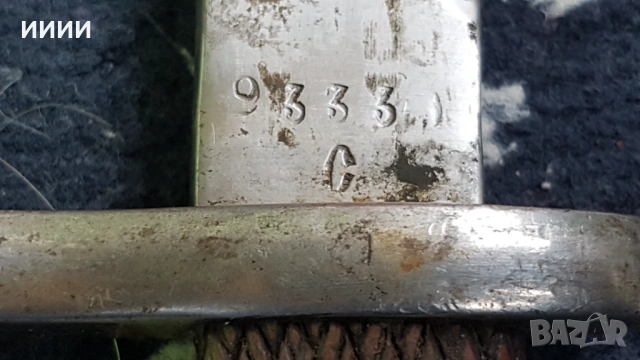 Щик тесак Маузер М 1893, снимка 4 - Антикварни и старинни предмети - 54401770
