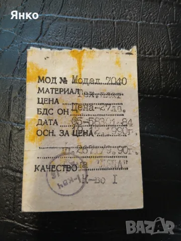 мъжки чантички (тип борсета или клъч за ръка с крокодилски ефект)